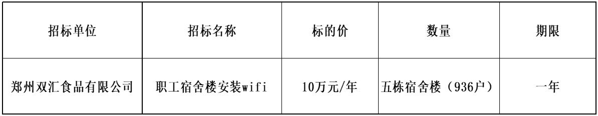 郑州太阳集团tyc86WIFI.jpg